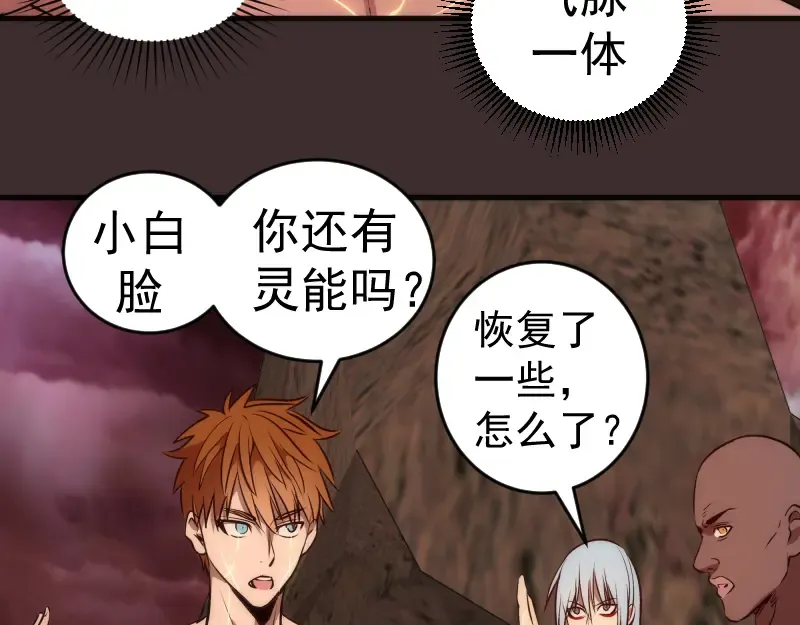 第206话 是战是逃？ 第41页
