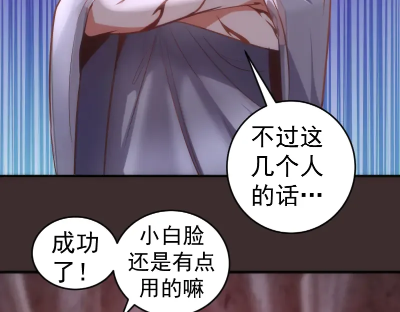 第206话 是战是逃？ 第46页