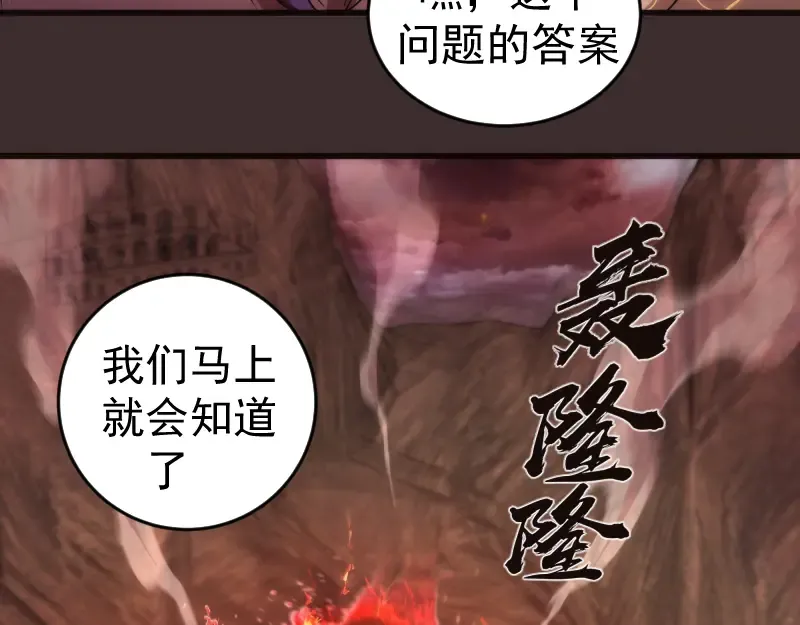 第206话 是战是逃？ 第53页