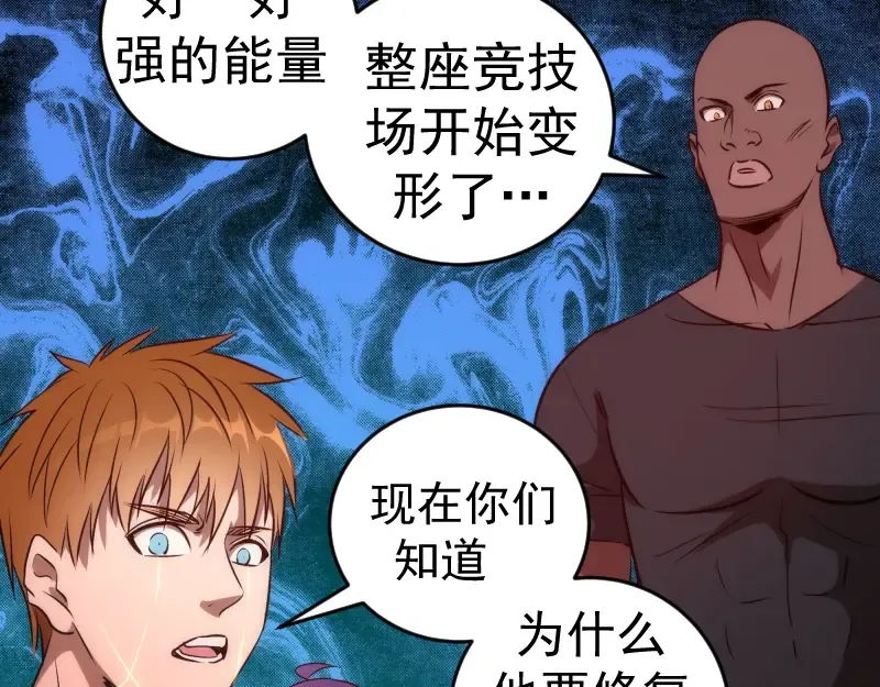第206话 是战是逃？ 第57页
