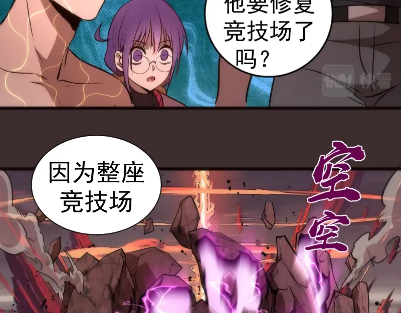 第206话 是战是逃？ 第58页