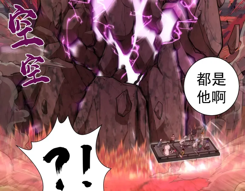 第206话 是战是逃？ 第59页
