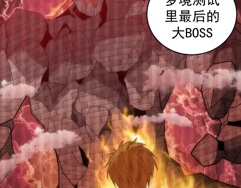 第206话 是战是逃？ 第62页