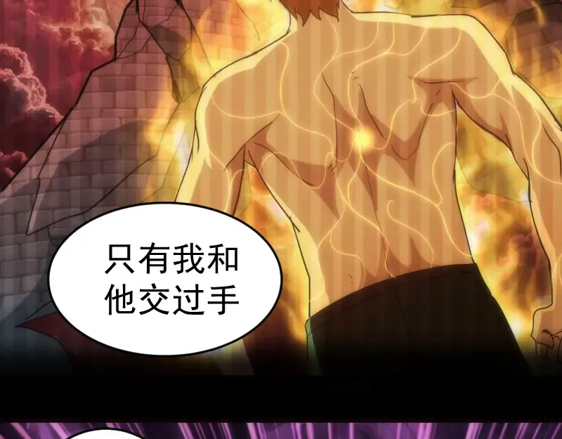 第206话 是战是逃？ 第63页