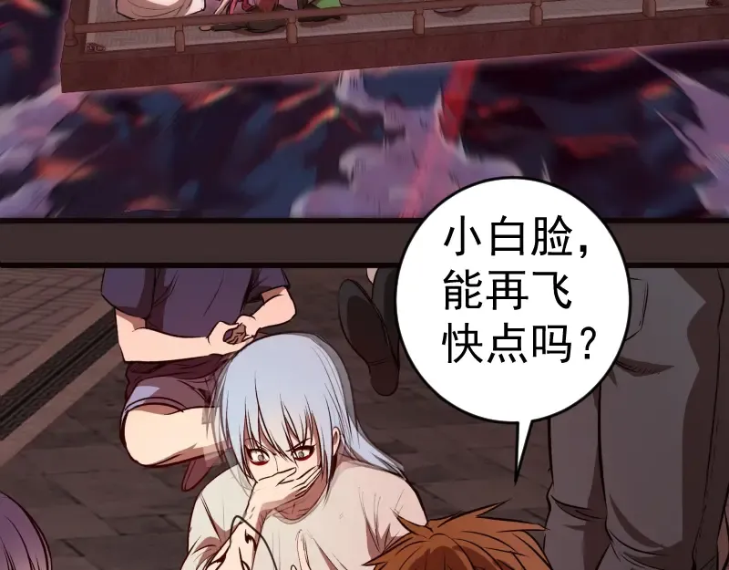 第206话 是战是逃？ 第67页