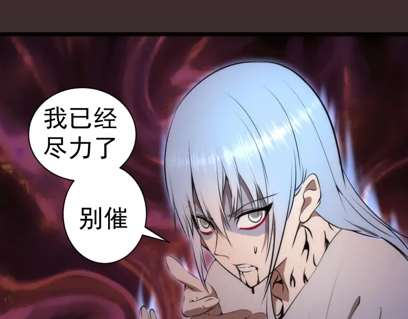 第206话 是战是逃？ 第69页