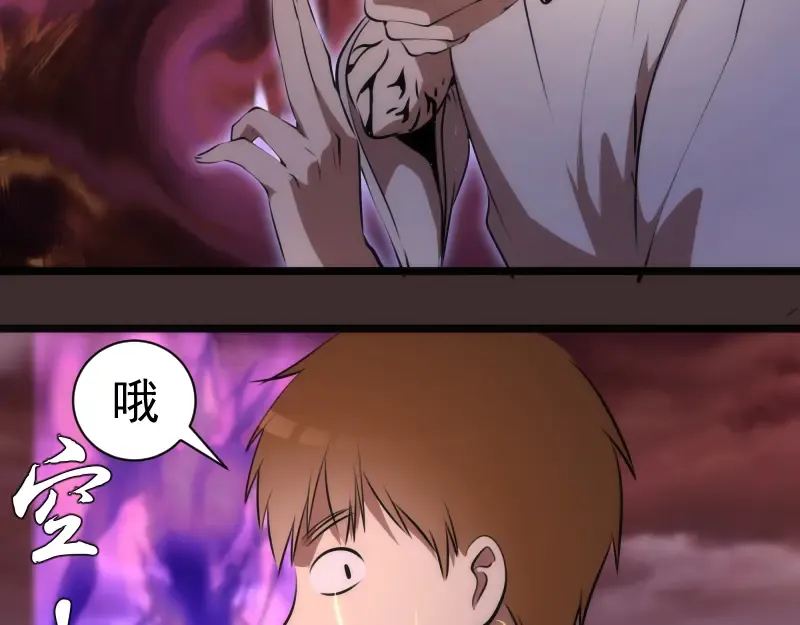 第206话 是战是逃？ 第70页