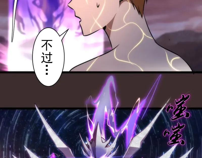 第206话 是战是逃？ 第71页