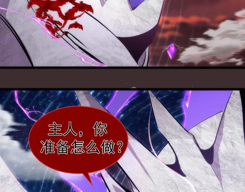 第206话 是战是逃？ 第76页