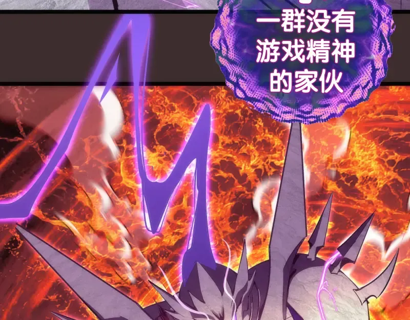 第206话 是战是逃？ 第78页