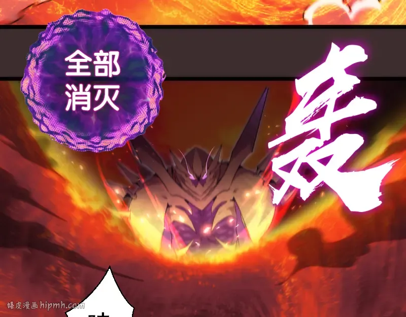 第206话 是战是逃？ 第80页