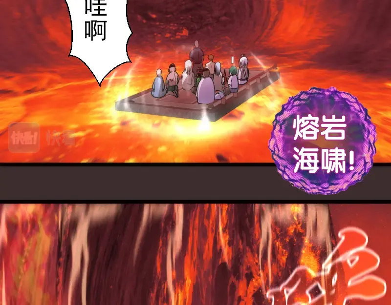 第206话 是战是逃？ 第81页