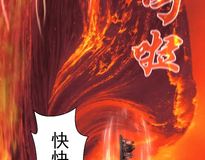 第206话 是战是逃？ 第82页