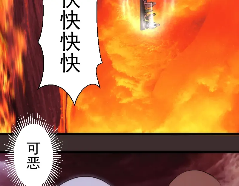 第206话 是战是逃？ 第83页
