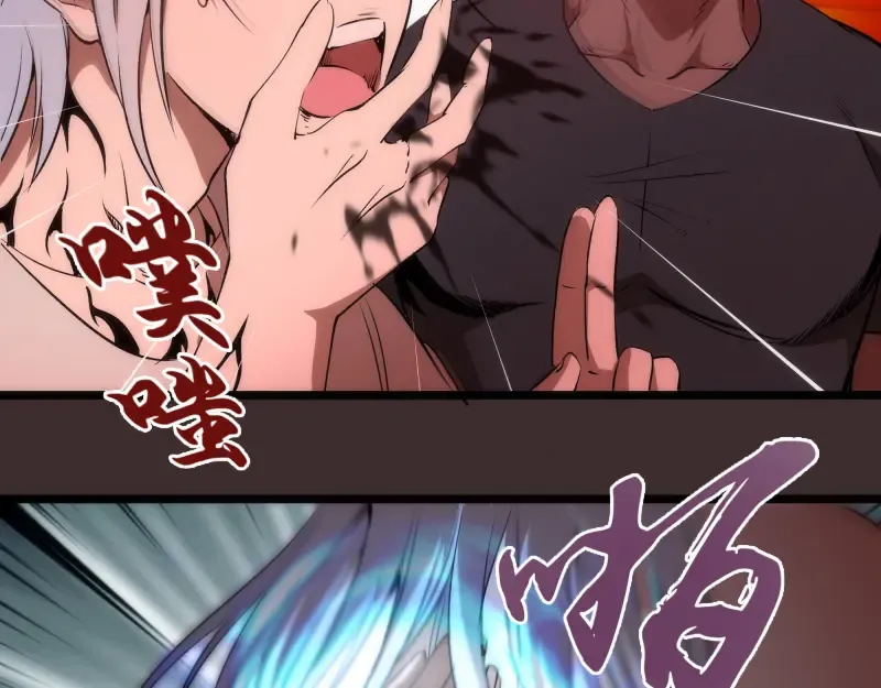 第206话 是战是逃？ 第86页