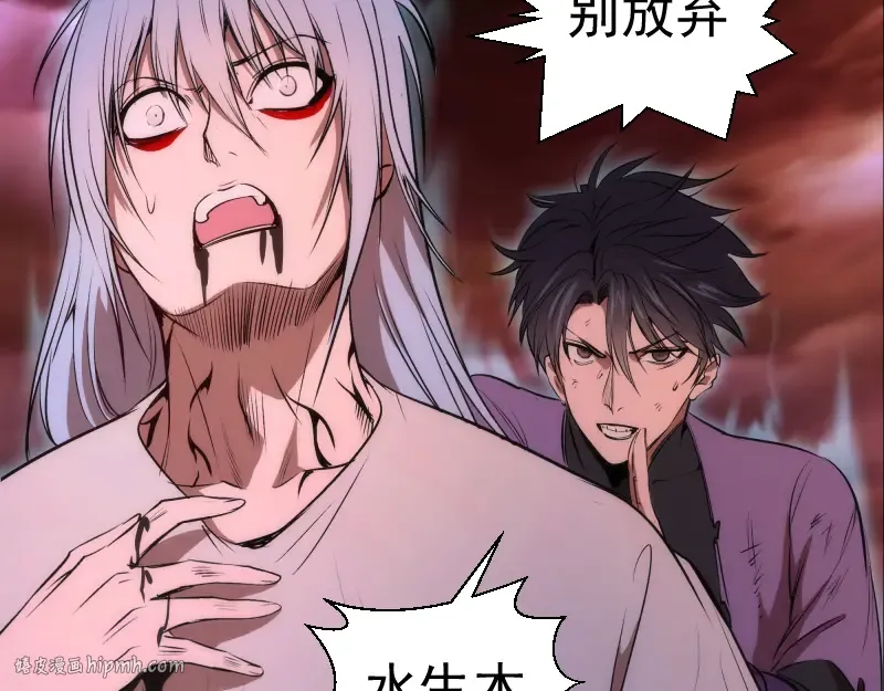 第206话 是战是逃？ 第88页