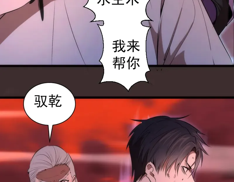 第206话 是战是逃？ 第89页