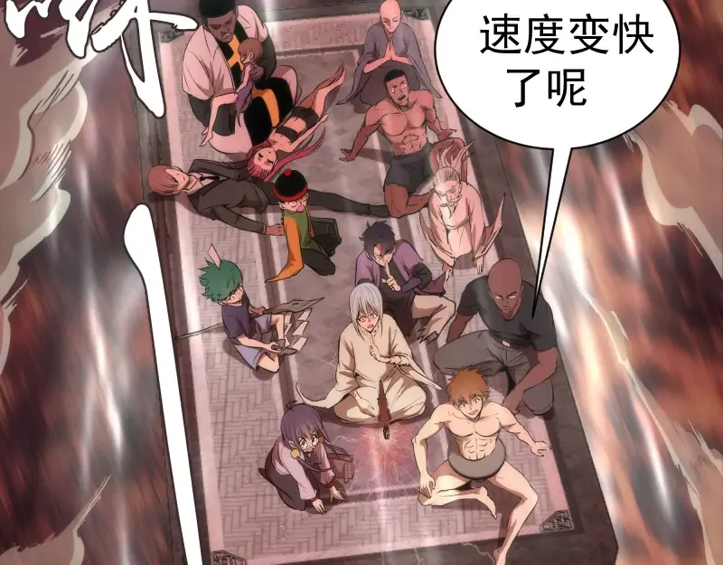 第206话 是战是逃？ 第91页