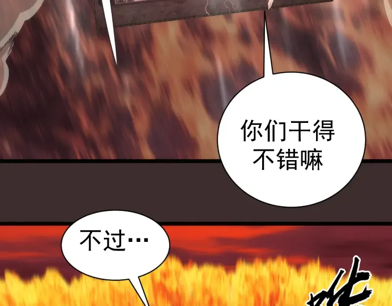 第206话 是战是逃？ 第92页