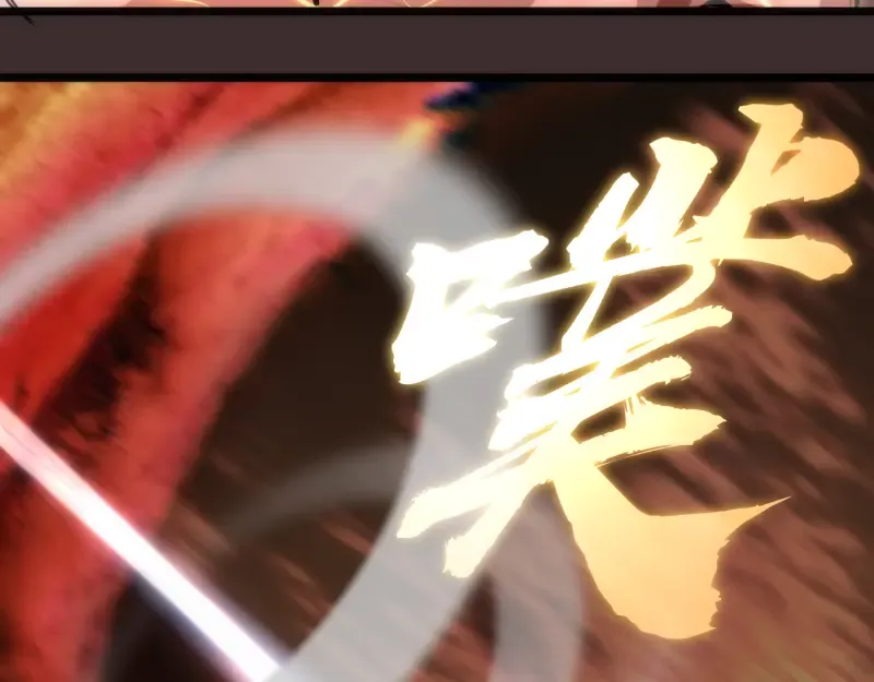 第206话 是战是逃？ 第97页