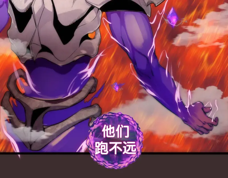 第206话 是战是逃？ 第100页