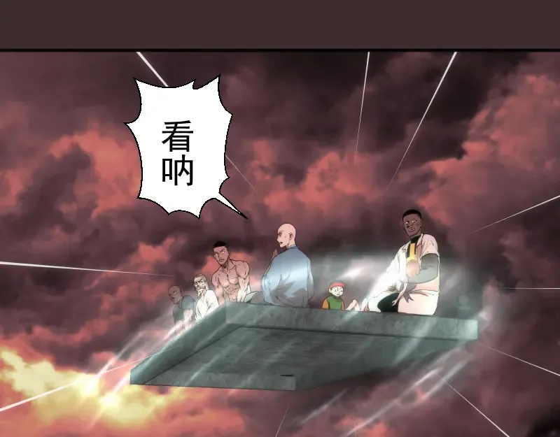 第206话 是战是逃？ 第101页