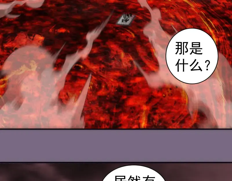 第206话 是战是逃？ 第103页