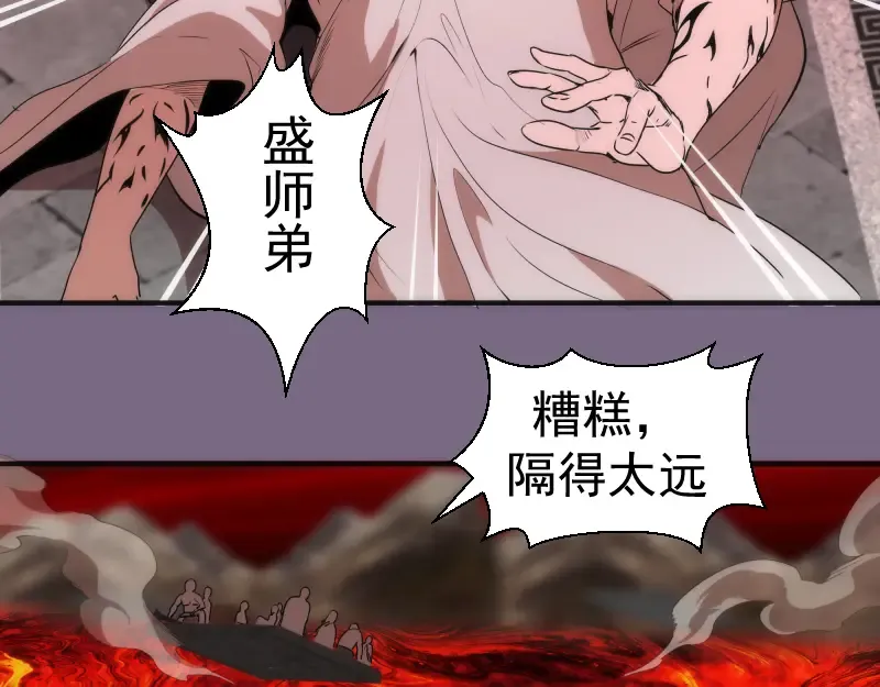 第206话 是战是逃？ 第107页