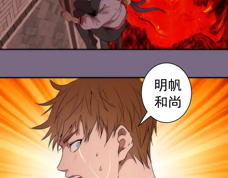 第206话 是战是逃？ 第110页