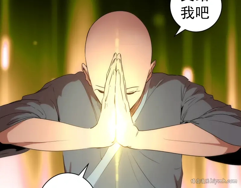 第206话 是战是逃？ 第112页