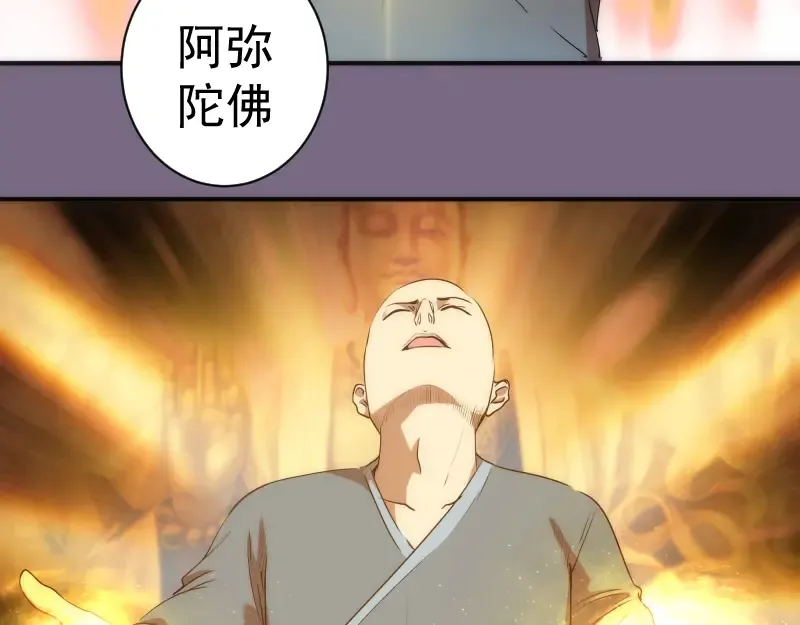 第206话 是战是逃？ 第113页