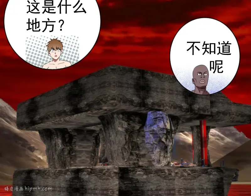 第206话 是战是逃？ 第120页