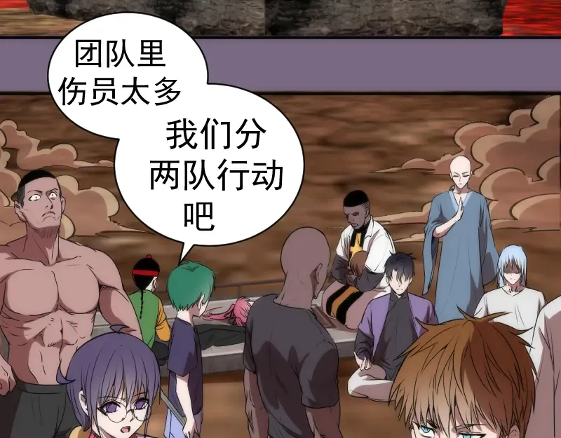 第206话 是战是逃？ 第121页