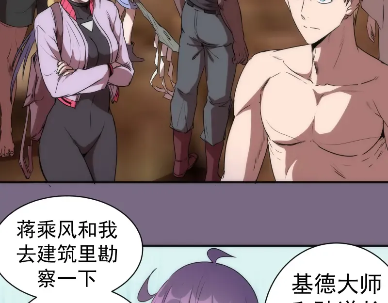 第206话 是战是逃？ 第122页