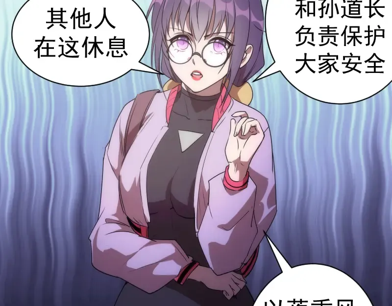 第206话 是战是逃？ 第123页