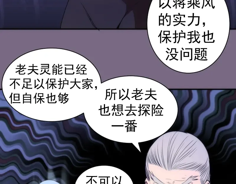 第206话 是战是逃？ 第124页