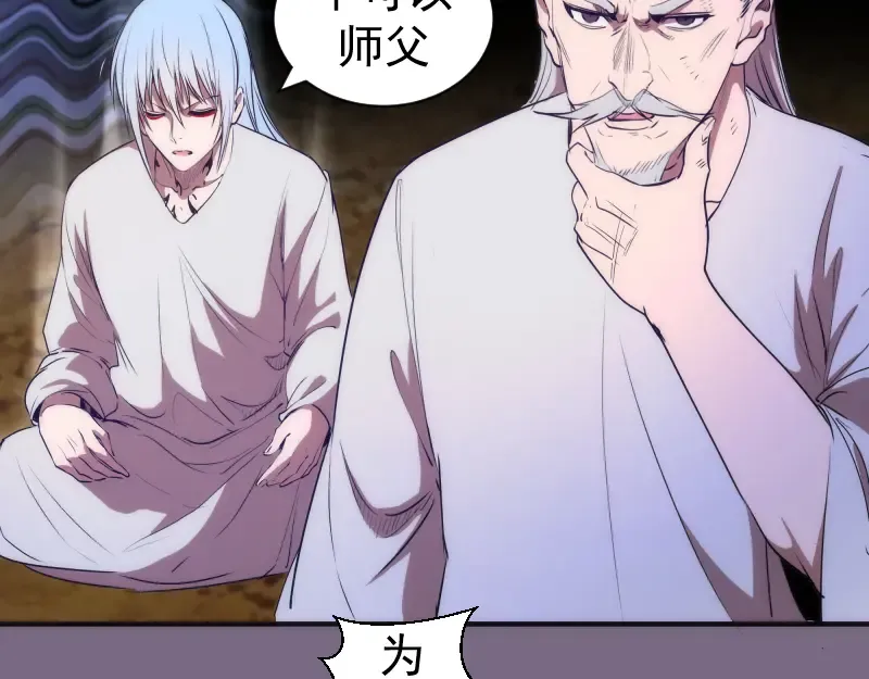 第206话 是战是逃？ 第125页