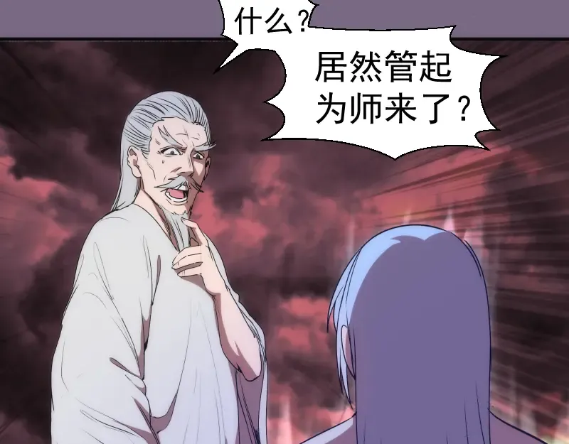 第206话 是战是逃？ 第126页