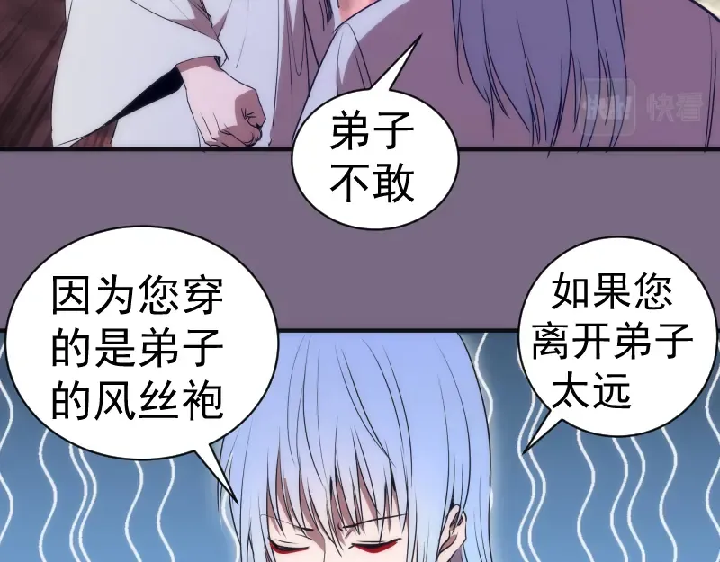 第206话 是战是逃？ 第127页
