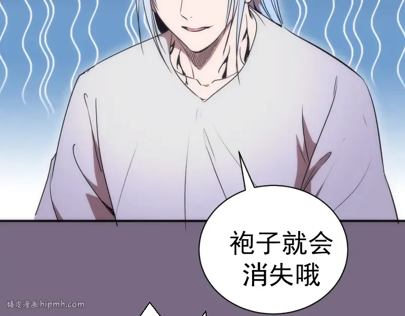 第206话 是战是逃？ 第128页