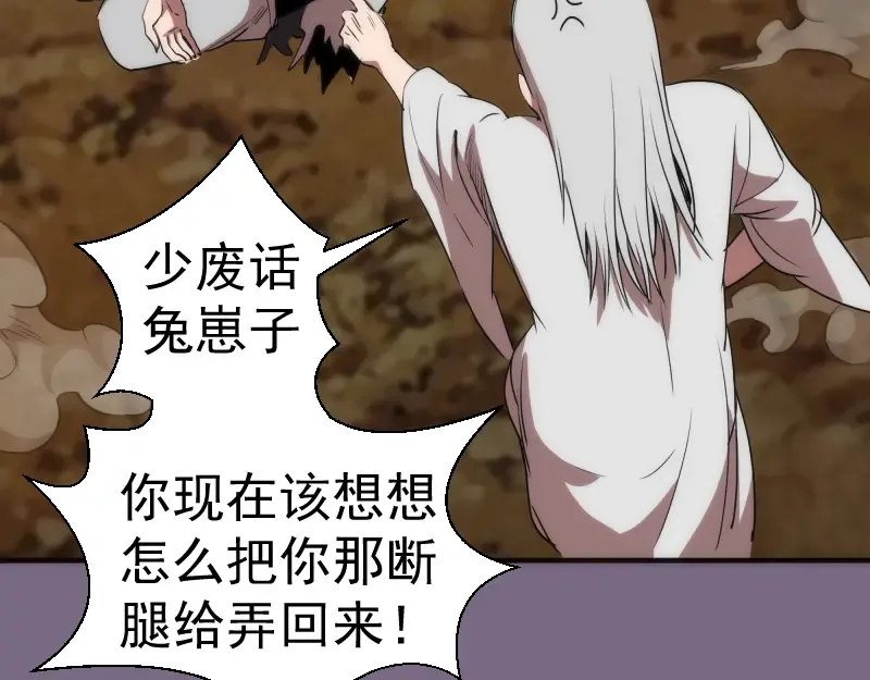 第206话 是战是逃？ 第130页