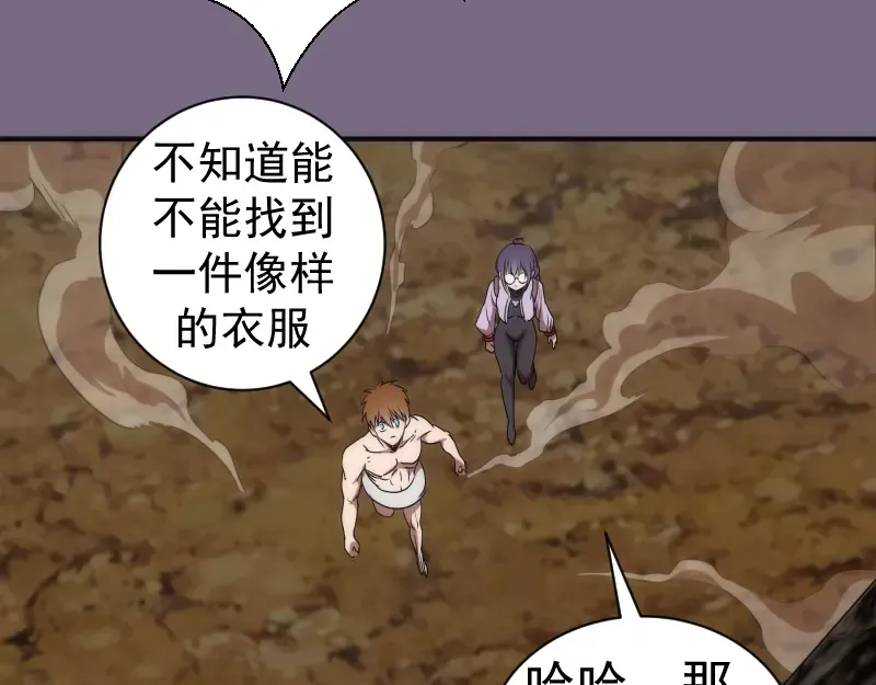第206话 是战是逃？ 第131页