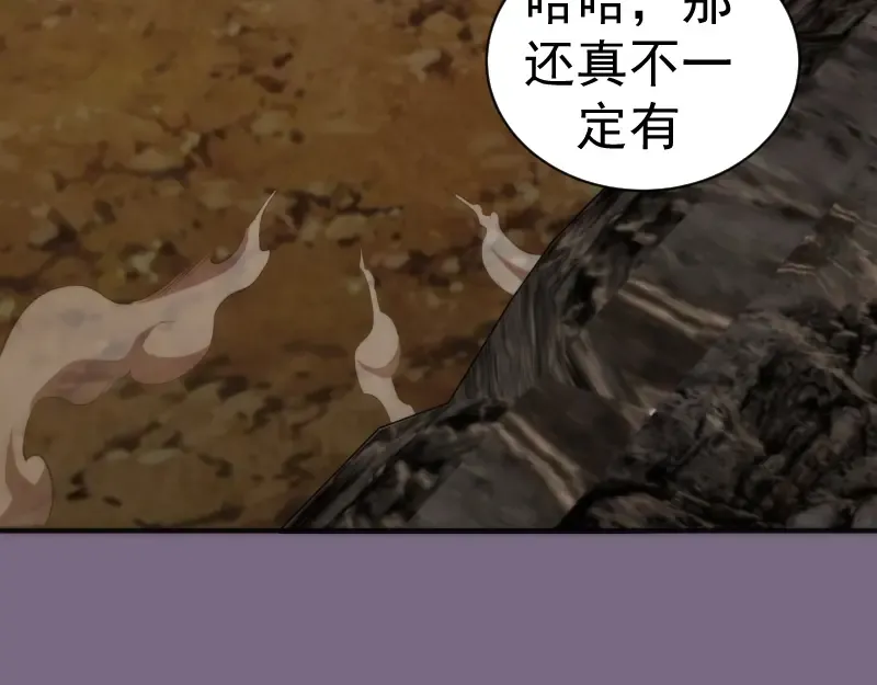 第206话 是战是逃？ 第132页