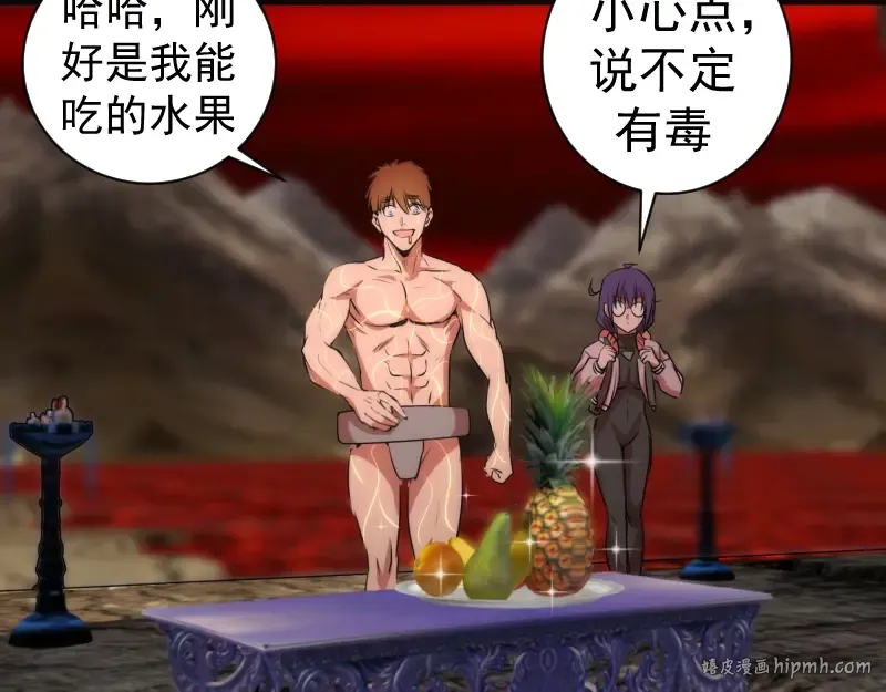 第206话 是战是逃？ 第136页