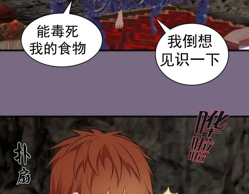 第206话 是战是逃？ 第137页
