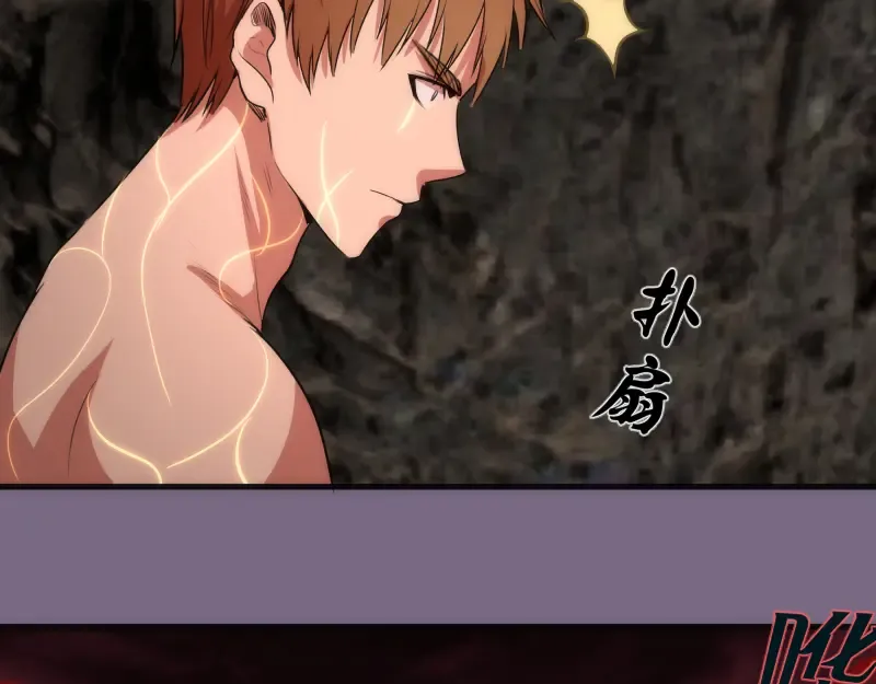 第206话 是战是逃？ 第138页