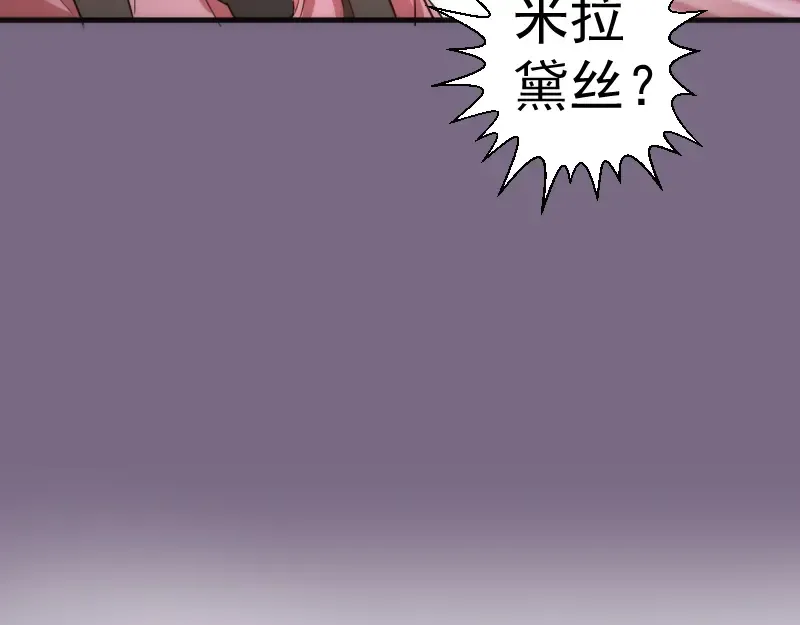 第206话 是战是逃？ 第142页