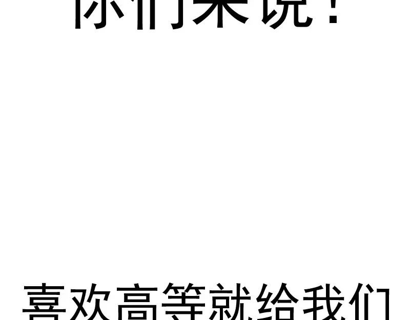 第206话 是战是逃？ 第145页