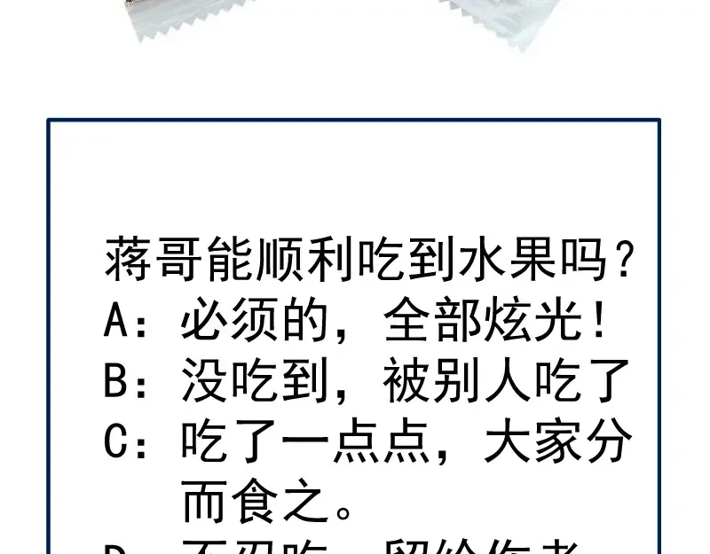 第206话 是战是逃？ 第147页