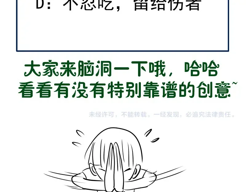 第206话 是战是逃？ 第148页